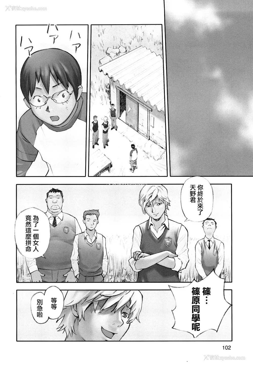 104P - [萝生萌 第013号][花犬] 少女戯画