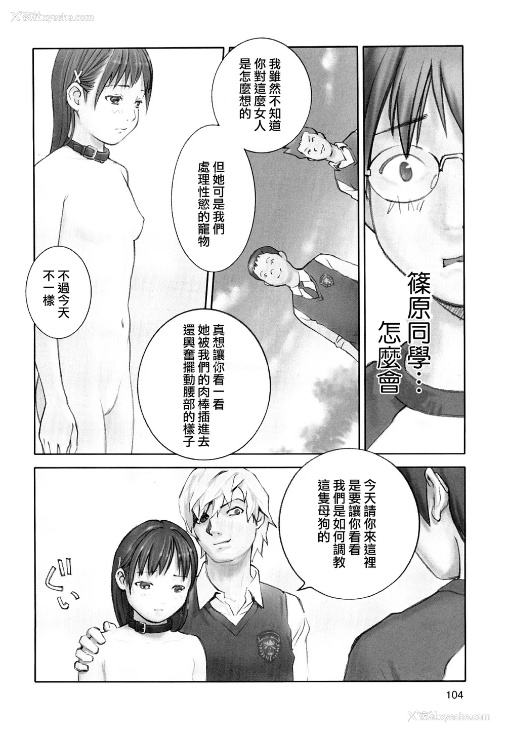 106P - [萝生萌 第013号][花犬] 少女戯画