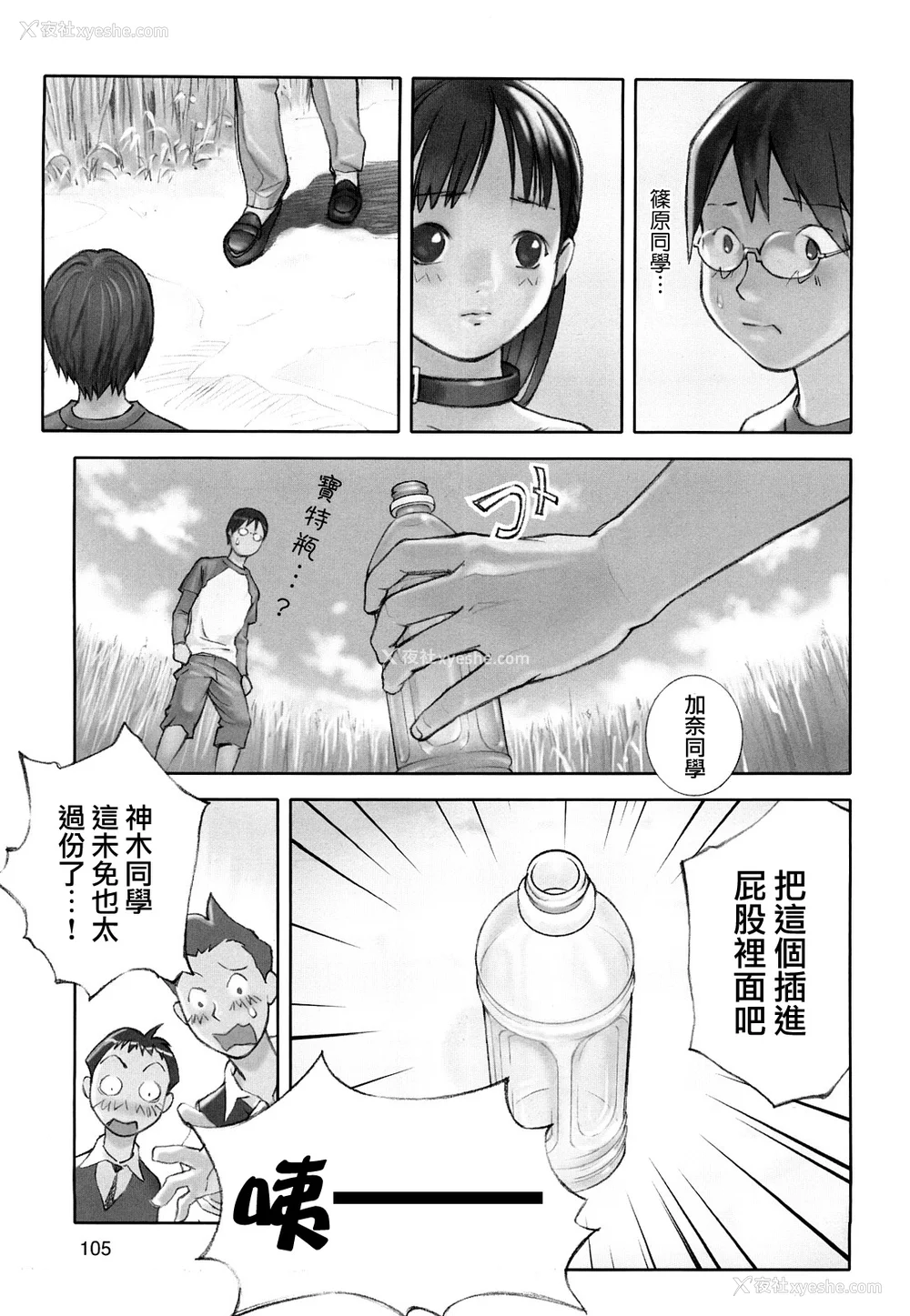 107P - [萝生萌 第013号][花犬] 少女戯画