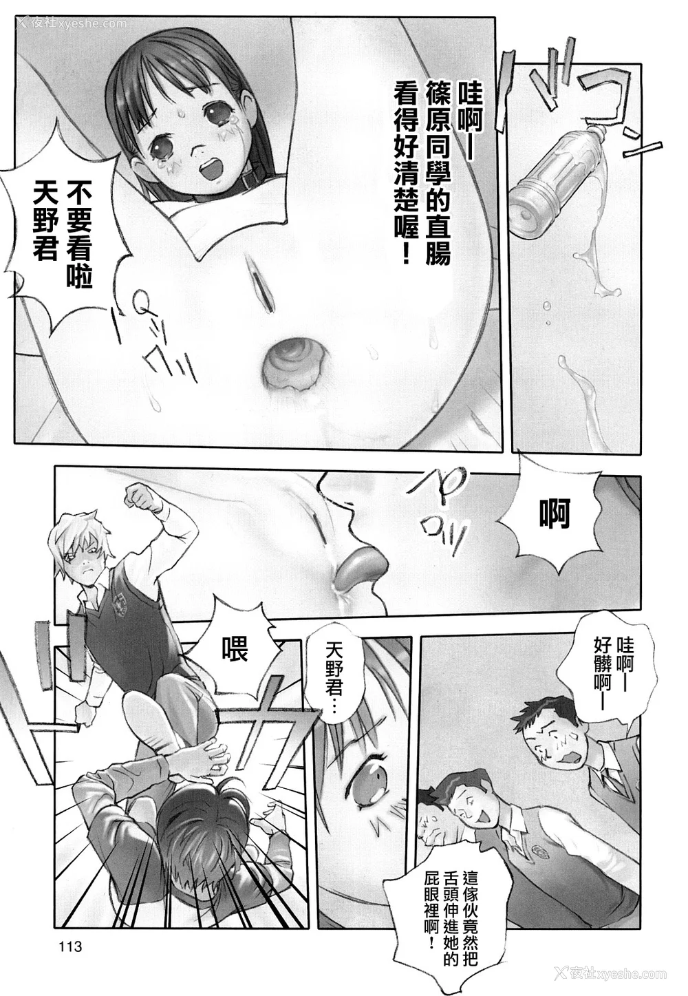 115P - [萝生萌 第013号][花犬] 少女戯画