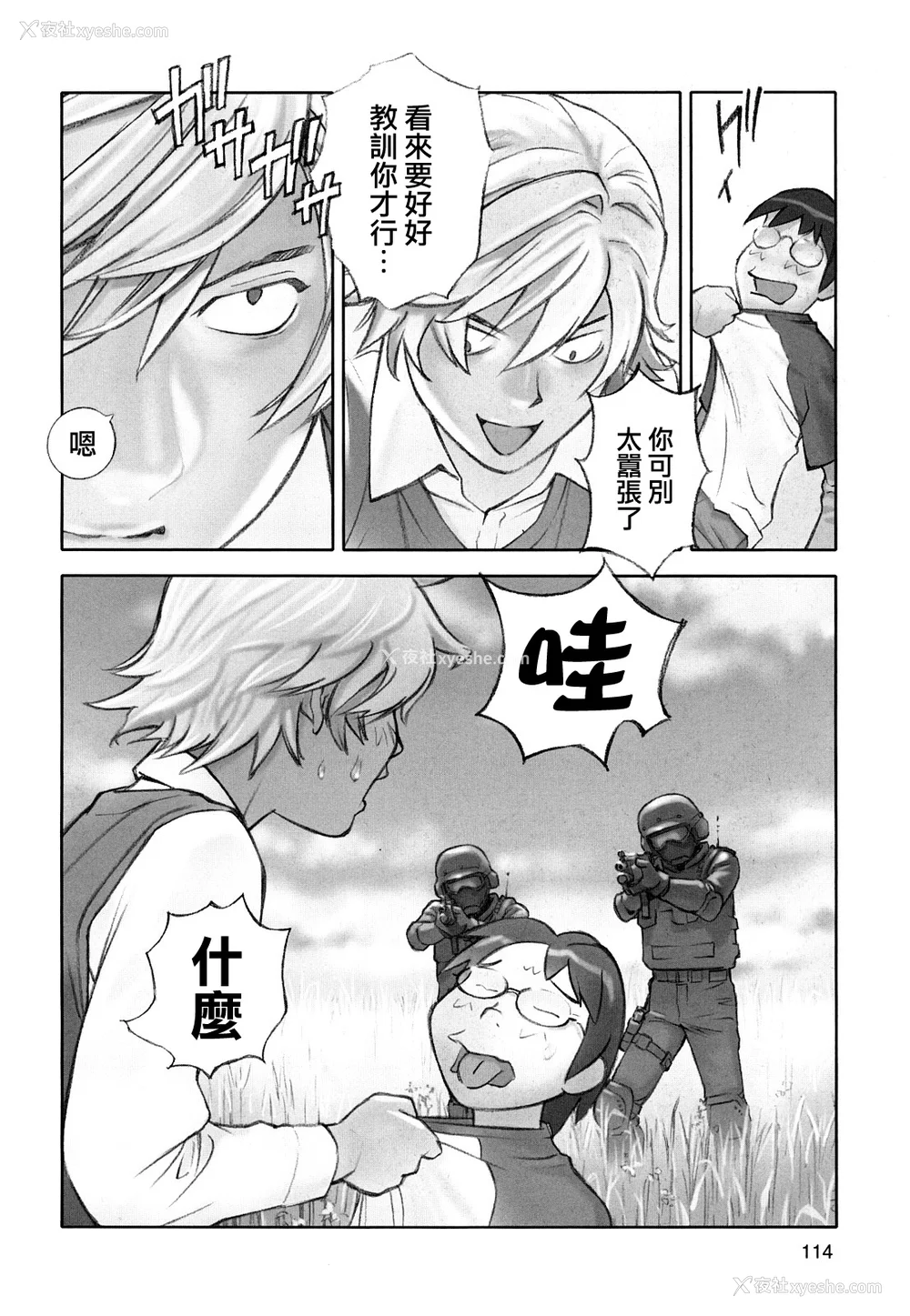 116P - [萝生萌 第013号][花犬] 少女戯画