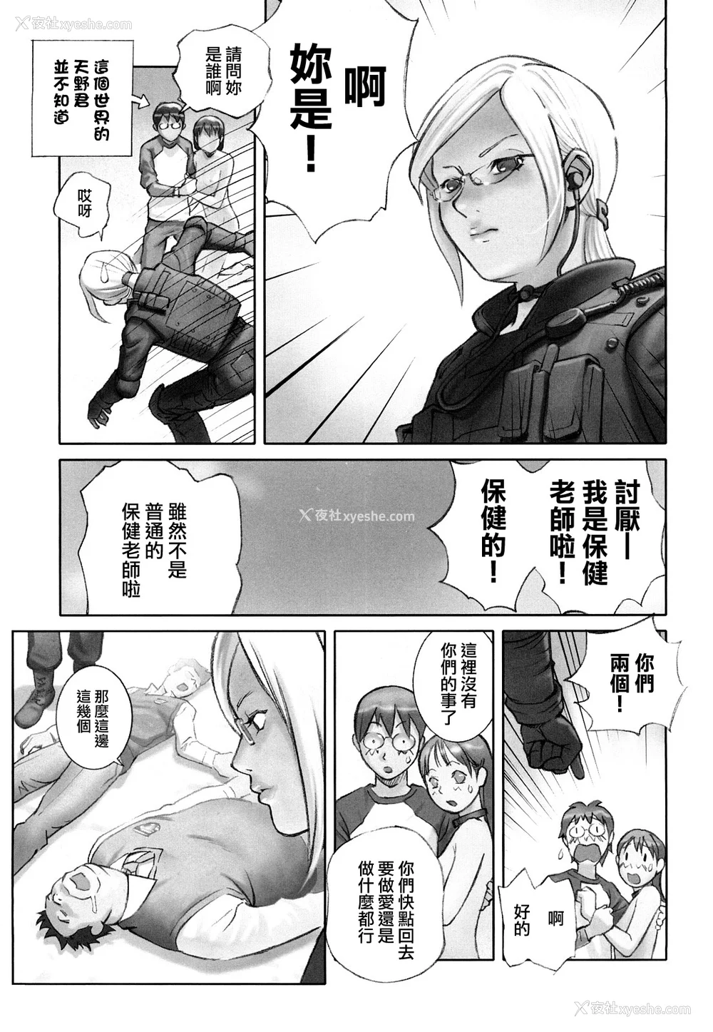 119P - [萝生萌 第013号][花犬] 少女戯画