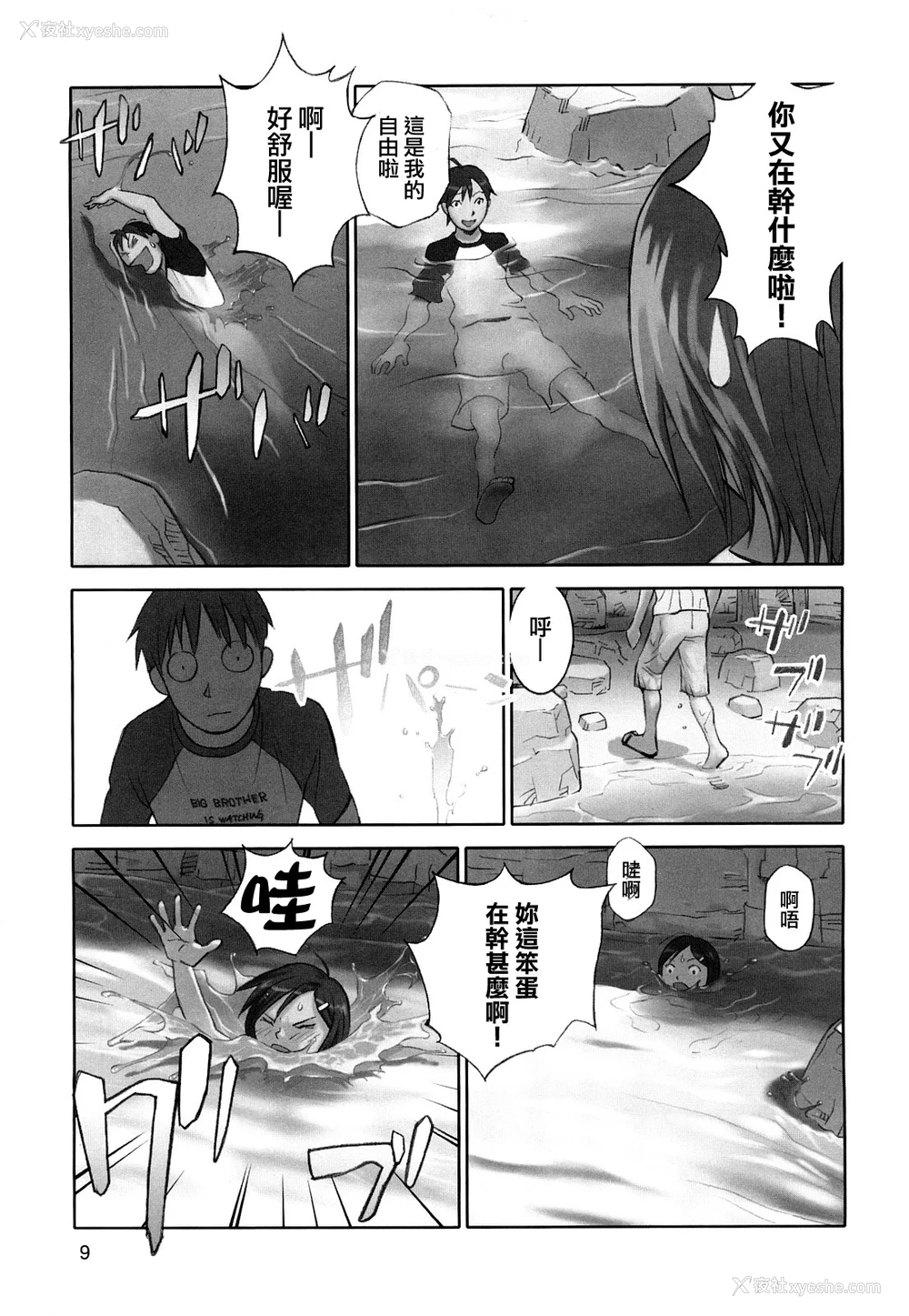 11P - [萝生萌 第013号][花犬] 少女戯画