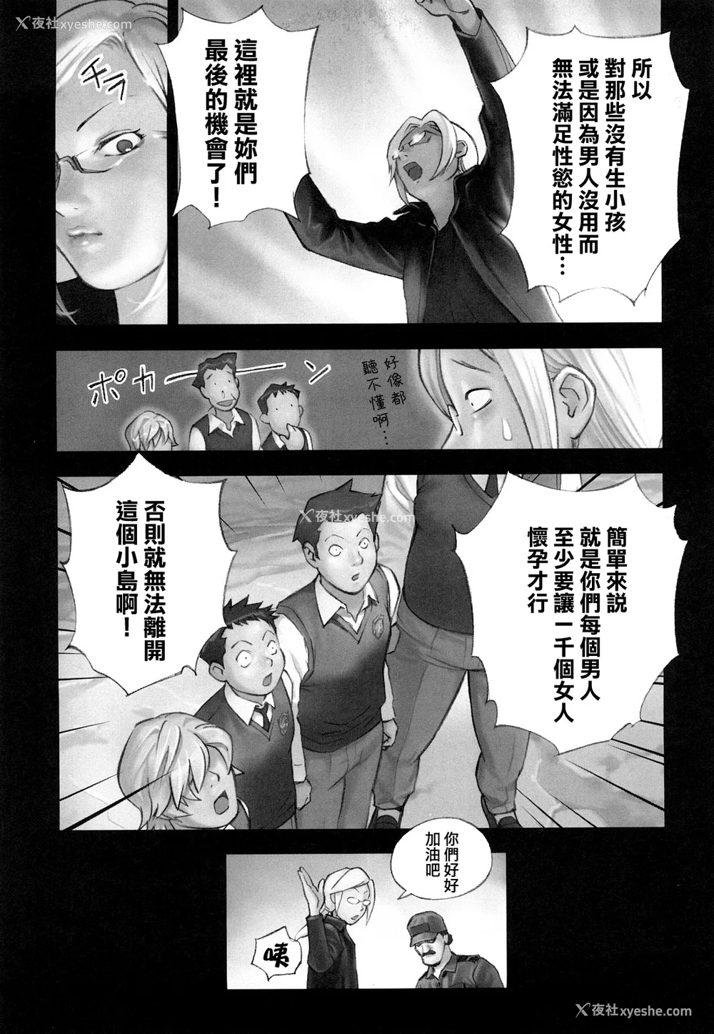123P - [萝生萌 第013号][花犬] 少女戯画