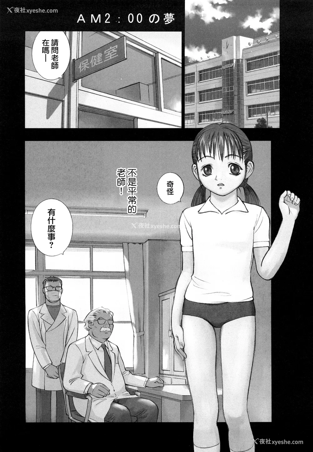 125P - [萝生萌 第013号][花犬] 少女戯画