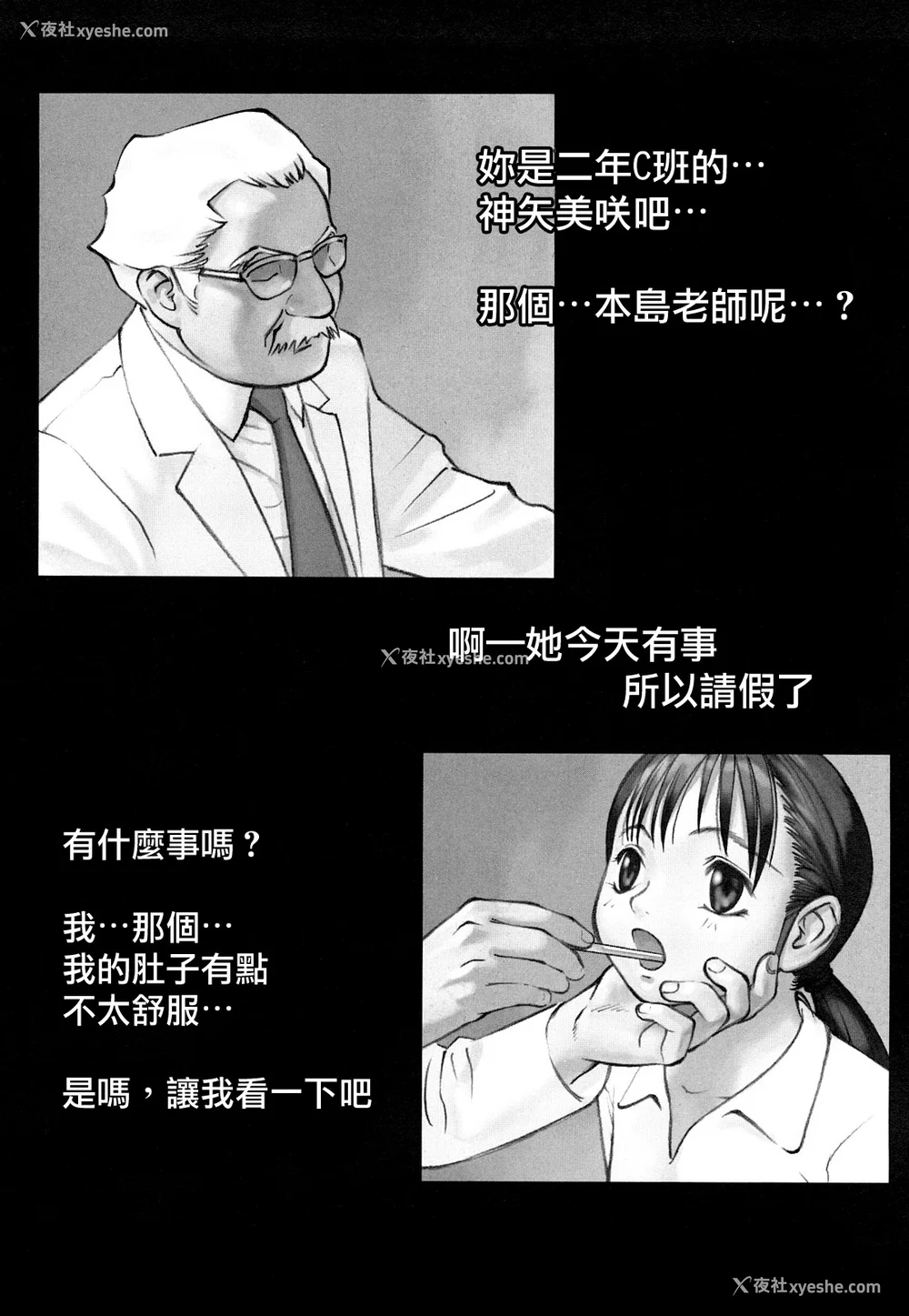 126P - [萝生萌 第013号][花犬] 少女戯画