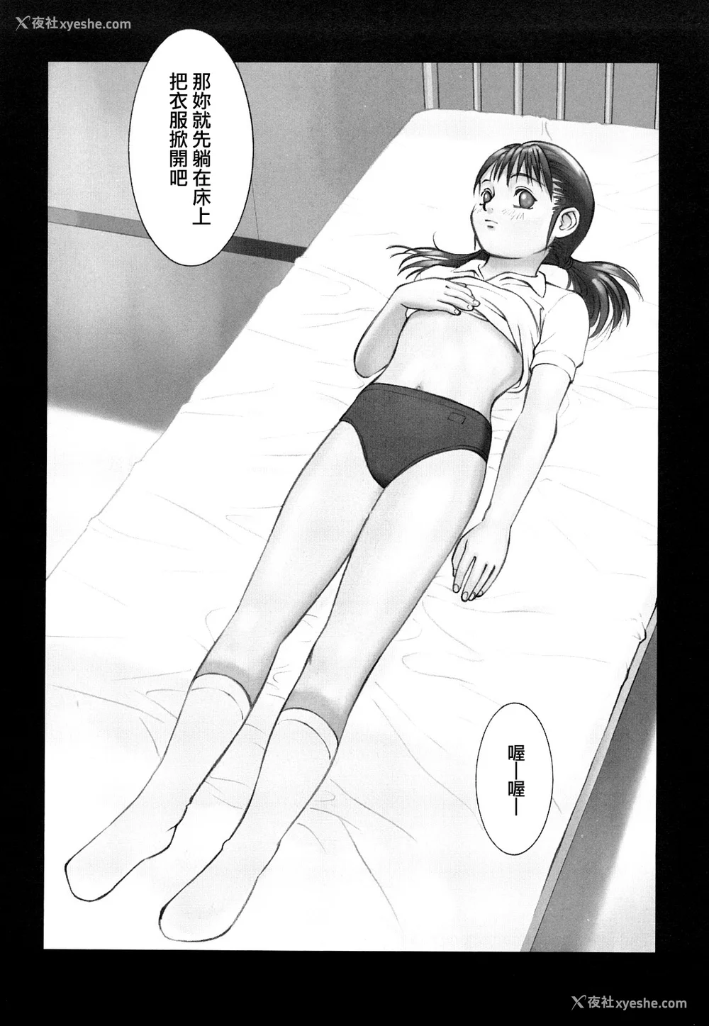 128P - [萝生萌 第013号][花犬] 少女戯画