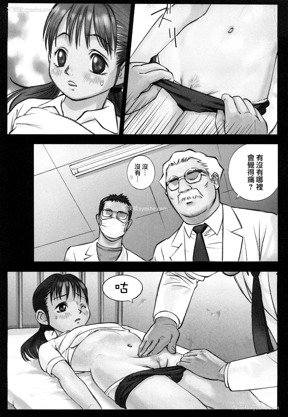 129P - [萝生萌 第013号][花犬] 少女戯画