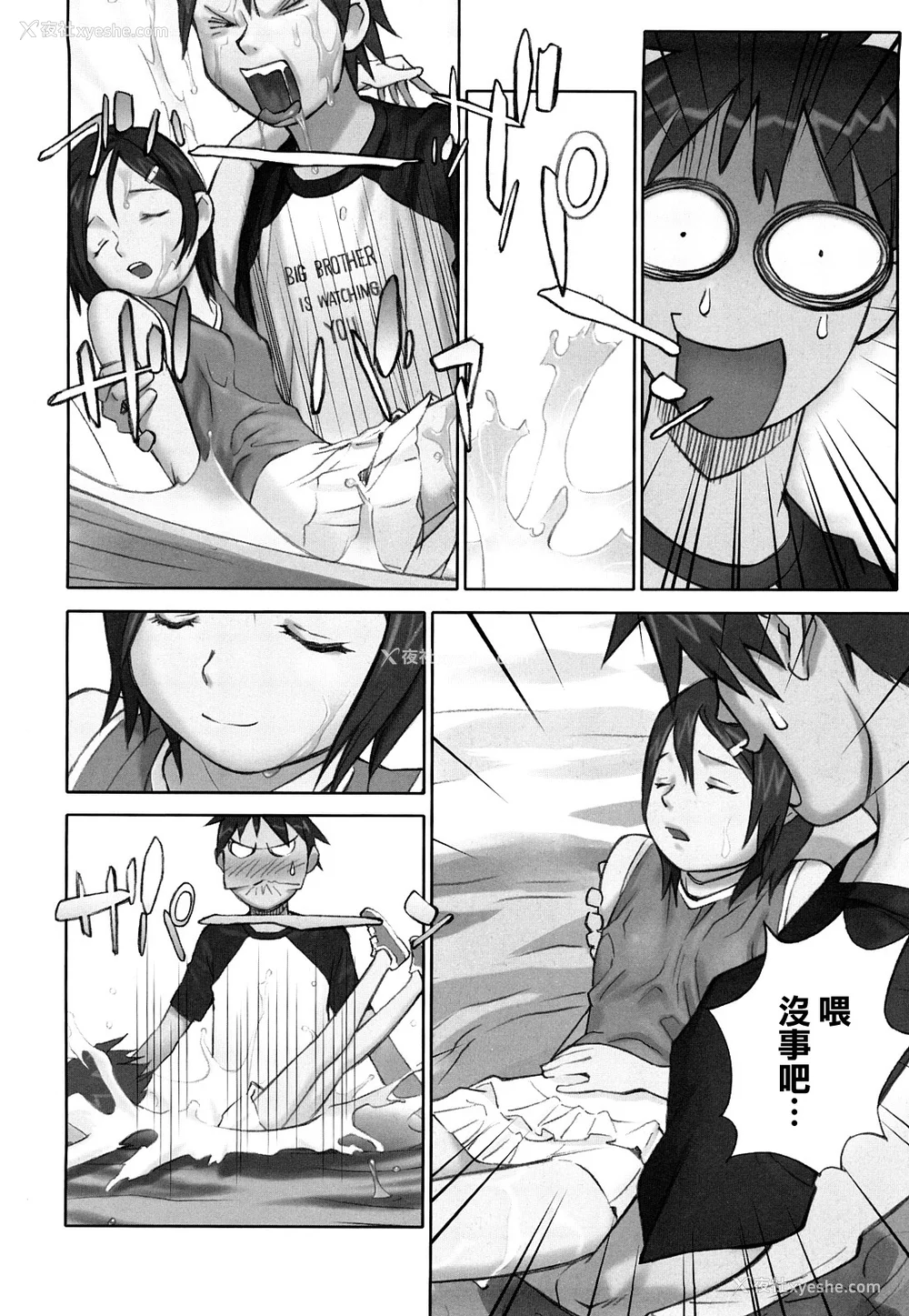 12P - [萝生萌 第013号][花犬] 少女戯画
