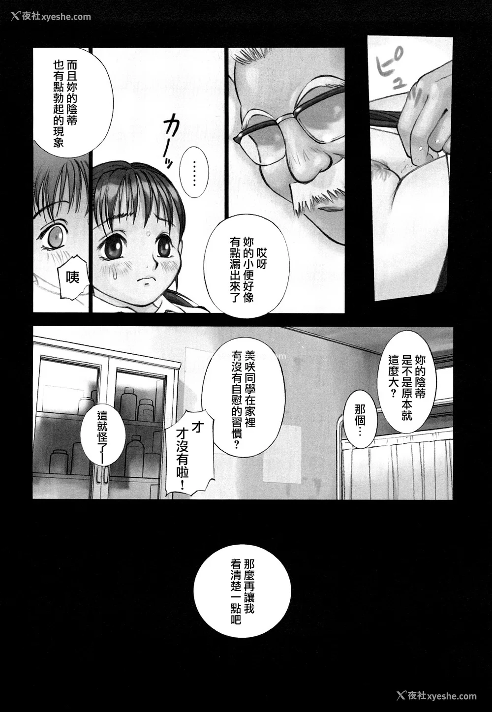 130P - [萝生萌 第013号][花犬] 少女戯画