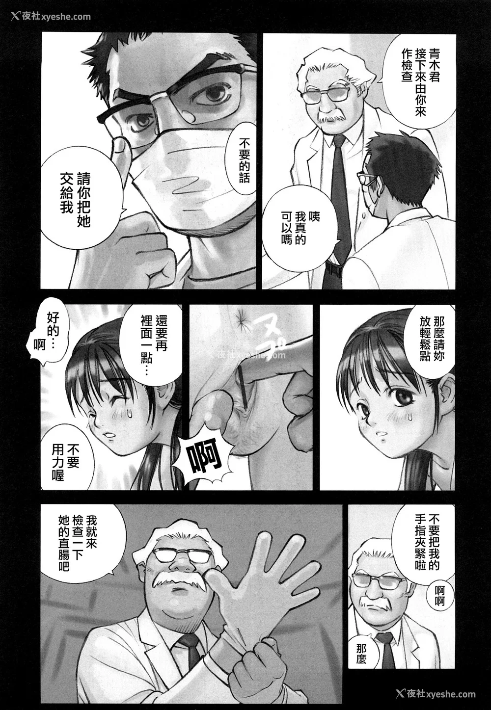 133P - [萝生萌 第013号][花犬] 少女戯画