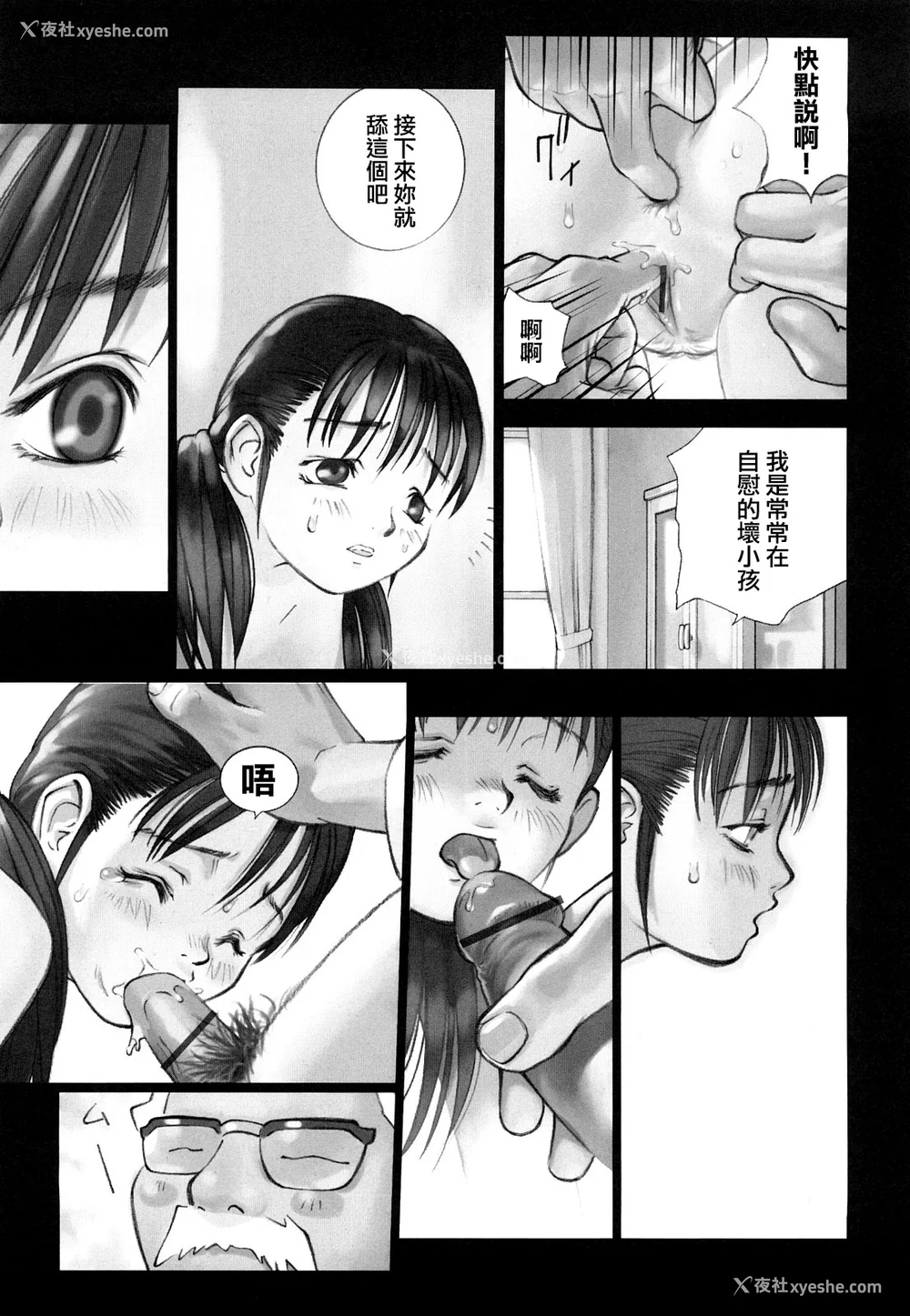 135P - [萝生萌 第013号][花犬] 少女戯画
