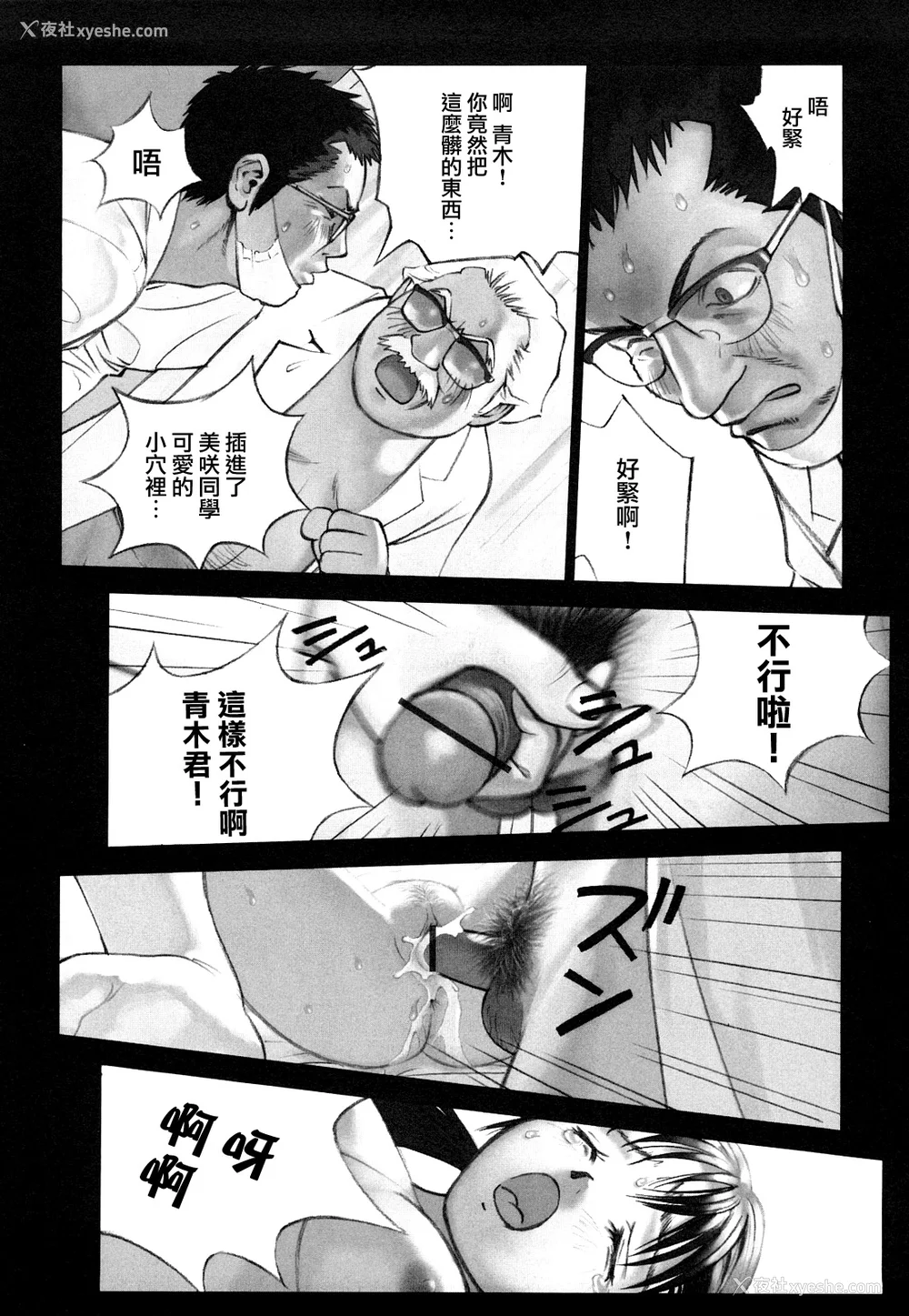 138P - [萝生萌 第013号][花犬] 少女戯画