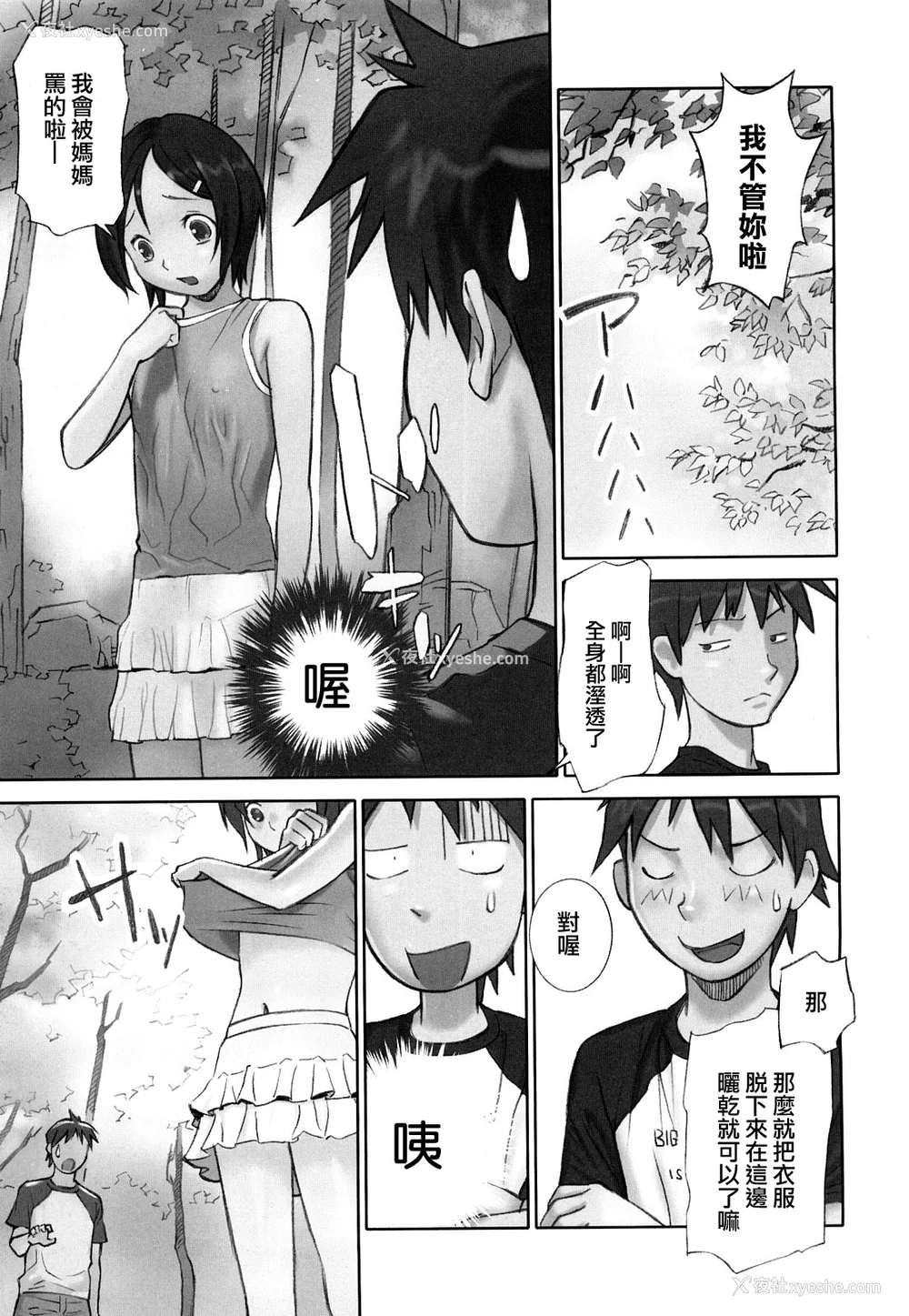 13P - [萝生萌 第013号][花犬] 少女戯画
