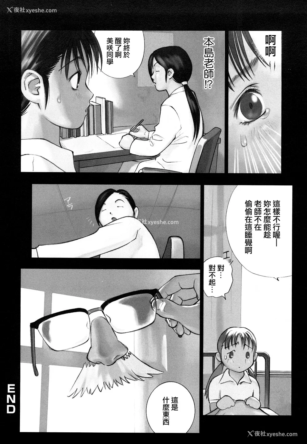 140P - [萝生萌 第013号][花犬] 少女戯画