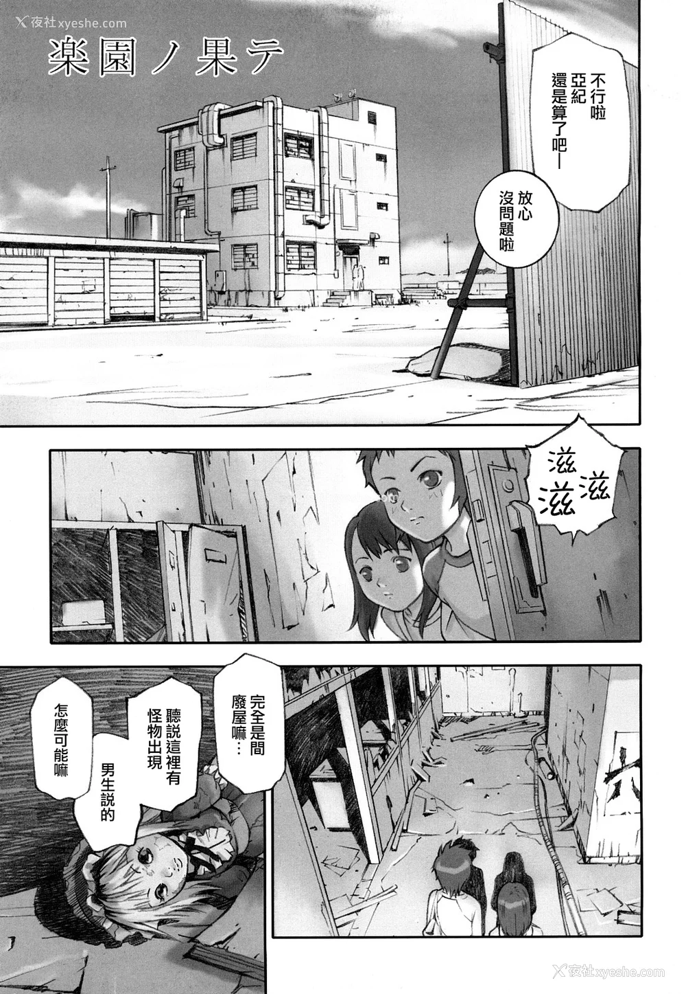 141P - [萝生萌 第013号][花犬] 少女戯画
