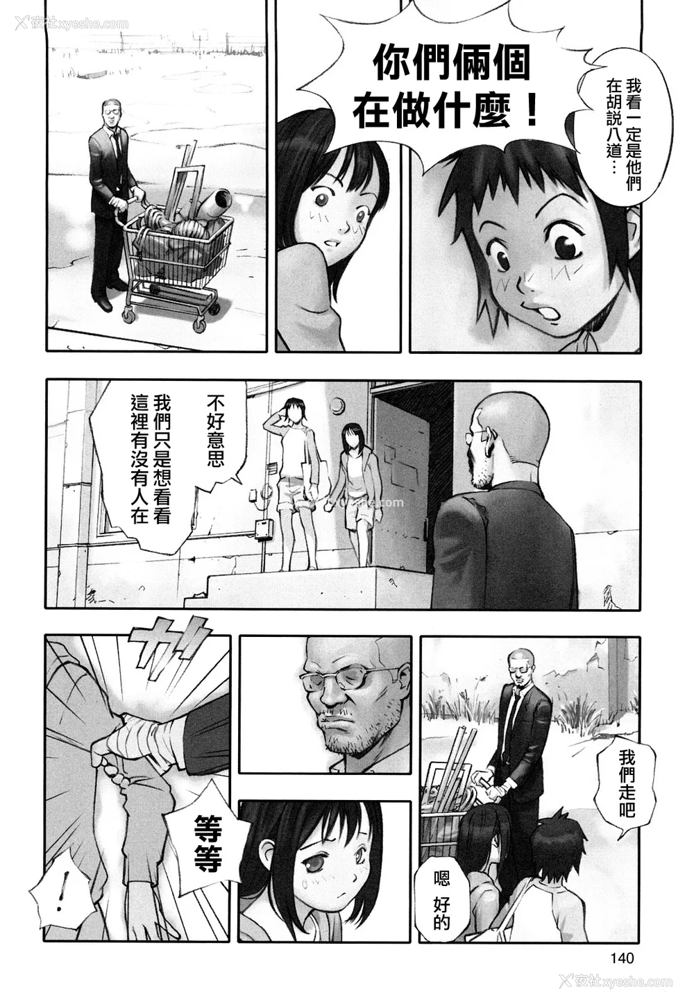 142P - [萝生萌 第013号][花犬] 少女戯画