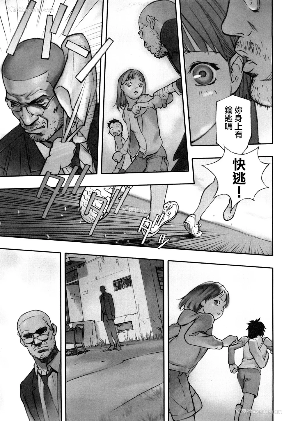 143P - [萝生萌 第013号][花犬] 少女戯画