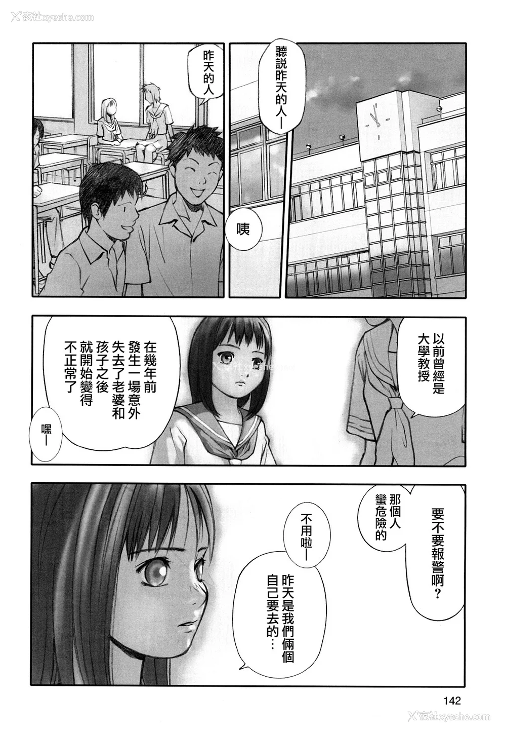 144P - [萝生萌 第013号][花犬] 少女戯画