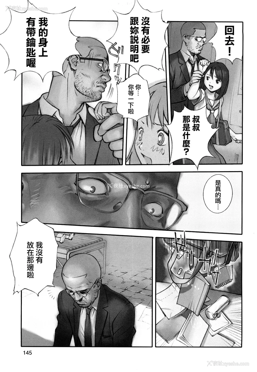147P - [萝生萌 第013号][花犬] 少女戯画