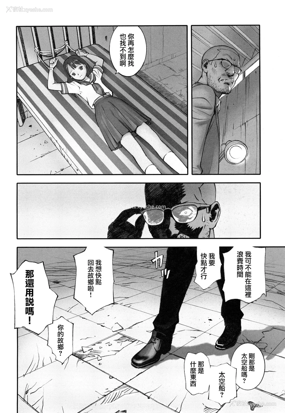 148P - [萝生萌 第013号][花犬] 少女戯画