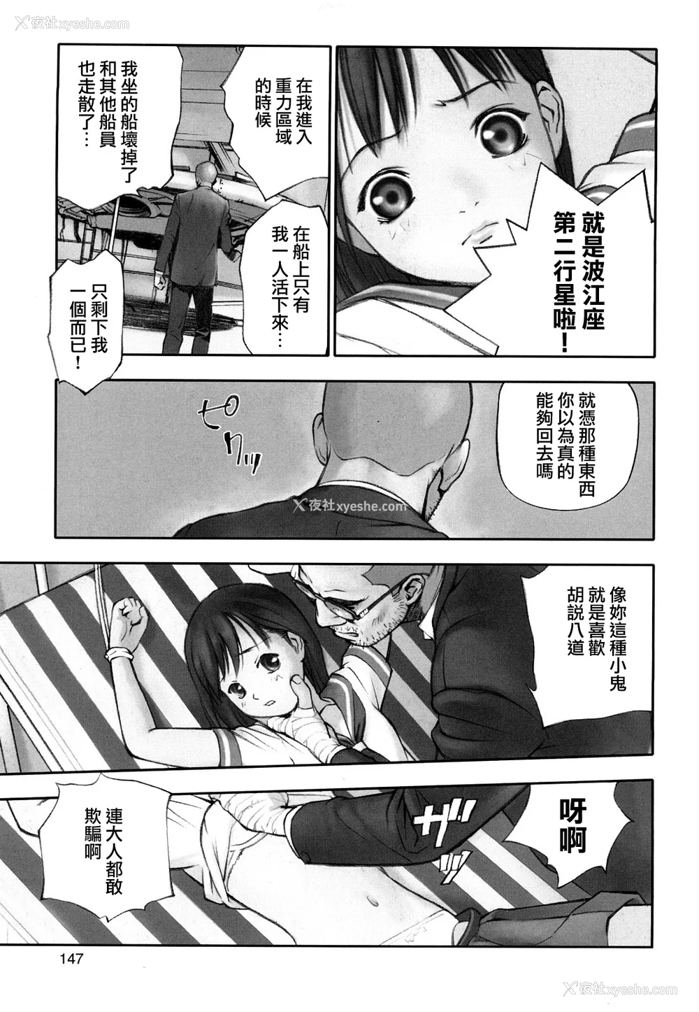 149P - [萝生萌 第013号][花犬] 少女戯画