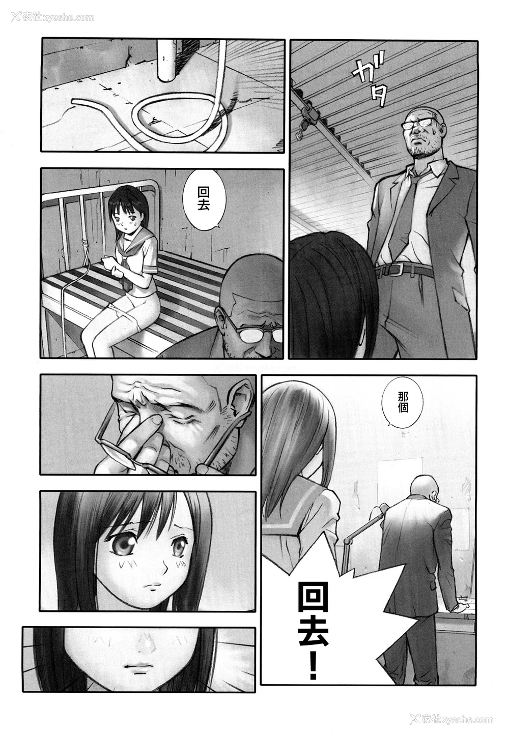 151P - [萝生萌 第013号][花犬] 少女戯画