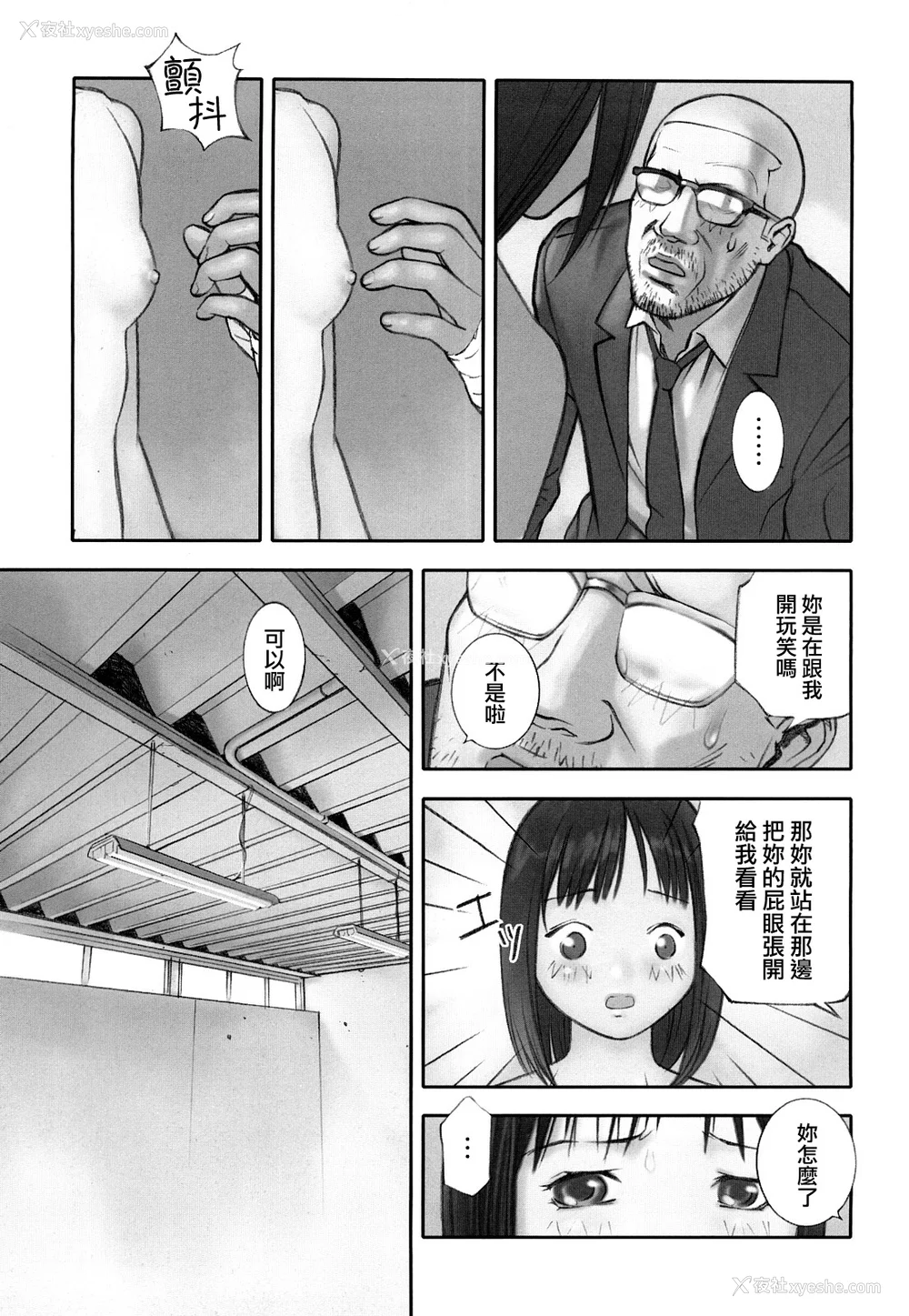 153P - [萝生萌 第013号][花犬] 少女戯画