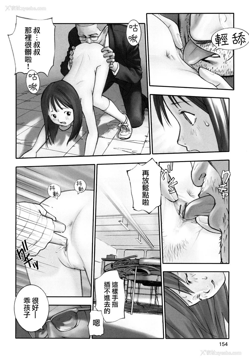 156P - [萝生萌 第013号][花犬] 少女戯画