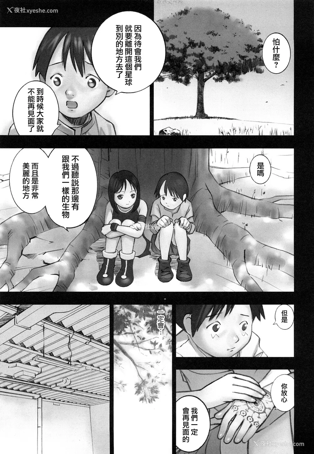163P - [萝生萌 第013号][花犬] 少女戯画