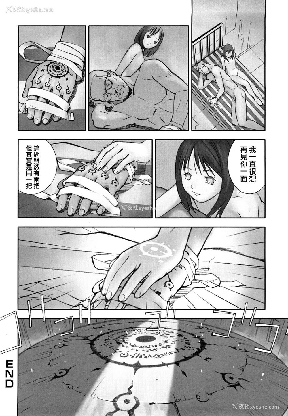 164P - [萝生萌 第013号][花犬] 少女戯画
