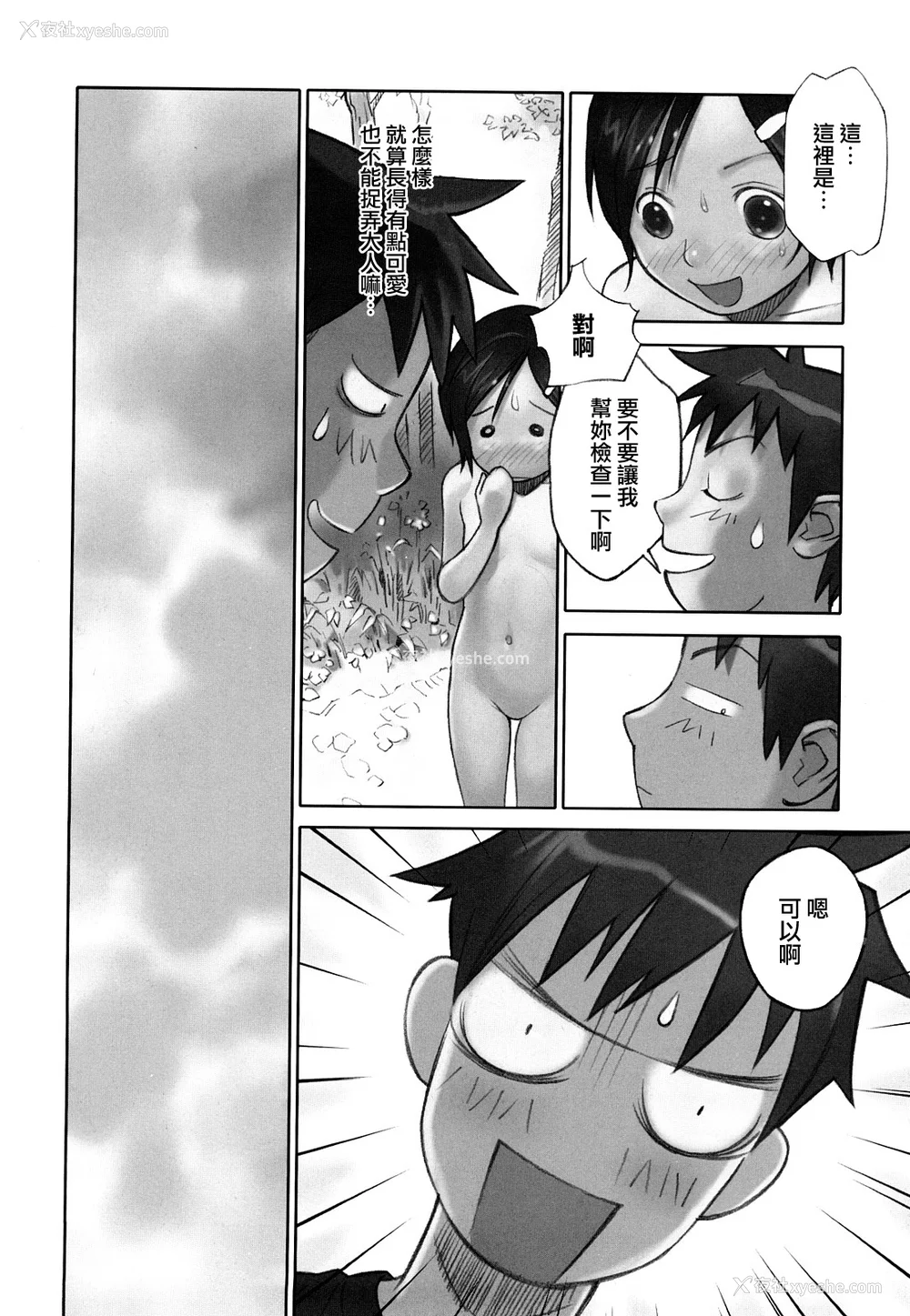 16P - [萝生萌 第013号][花犬] 少女戯画