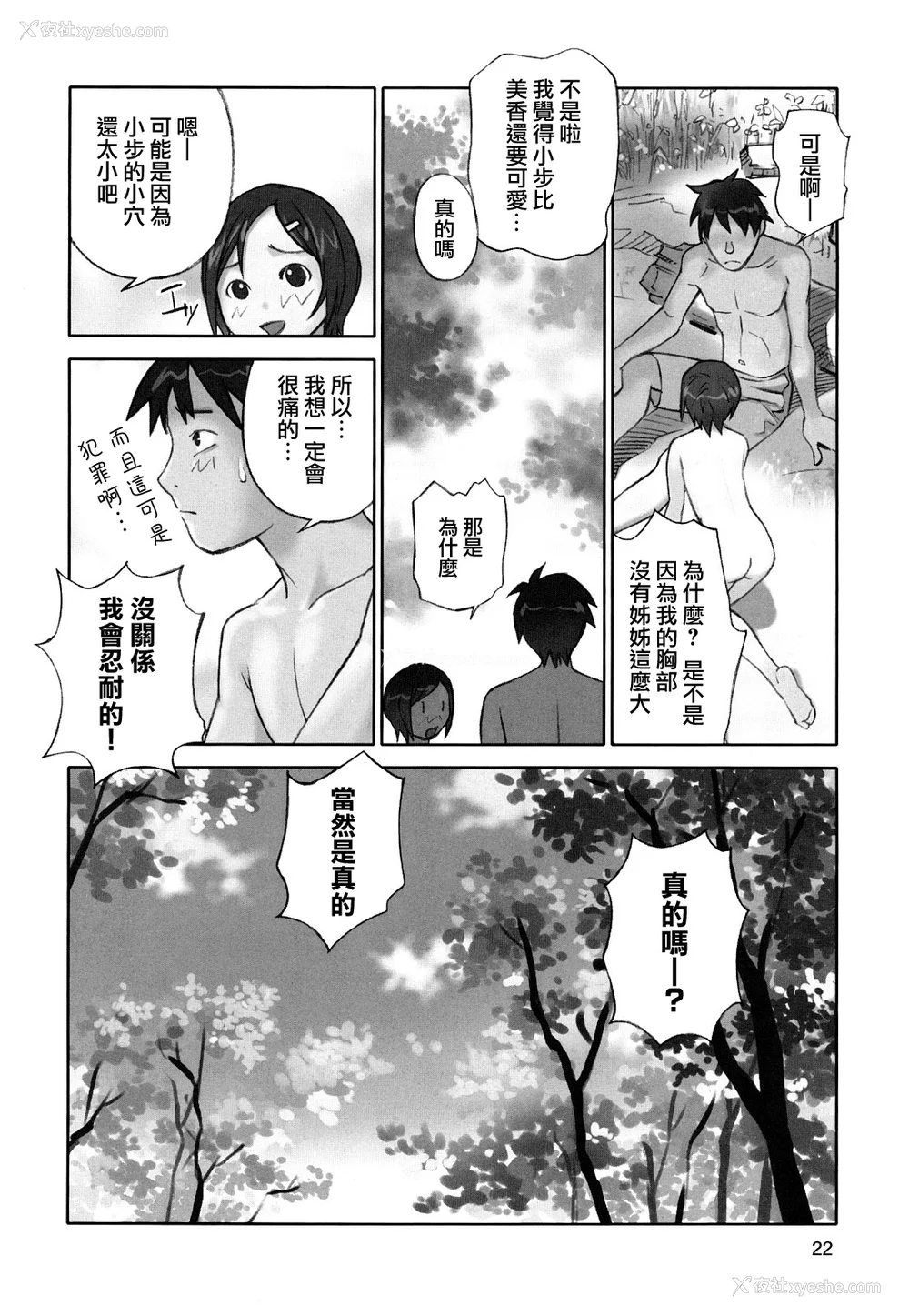 24P - [萝生萌 第013号][花犬] 少女戯画