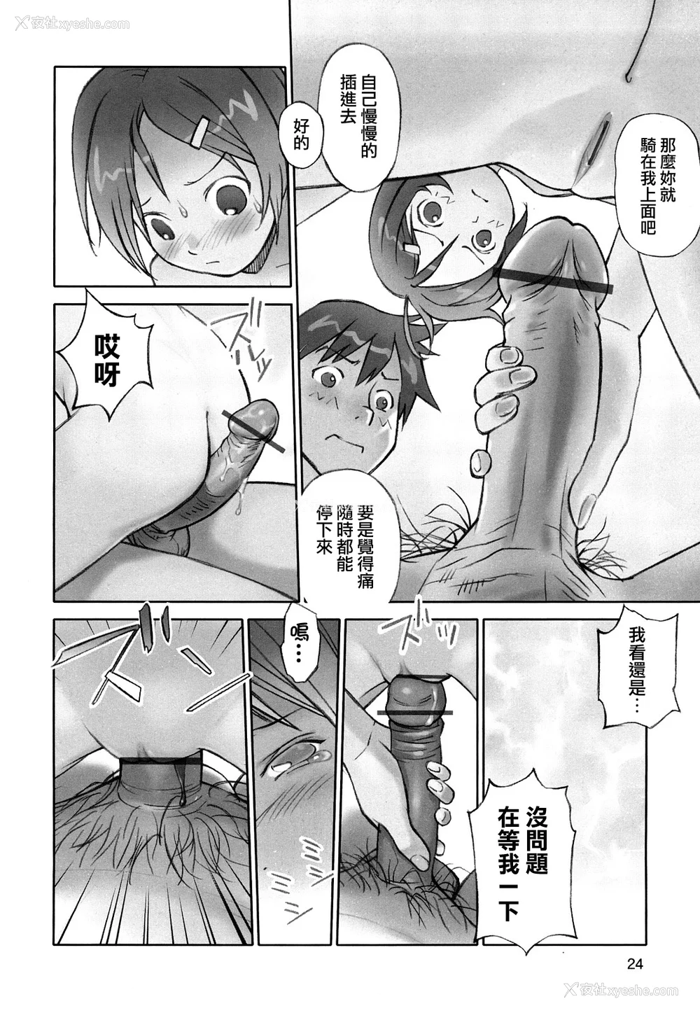 26P - [萝生萌 第013号][花犬] 少女戯画
