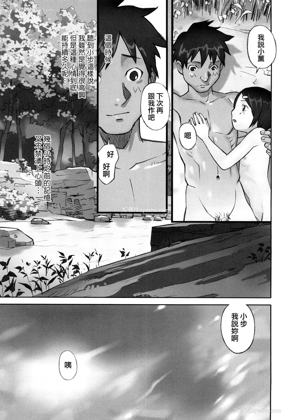 33P - [萝生萌 第013号][花犬] 少女戯画