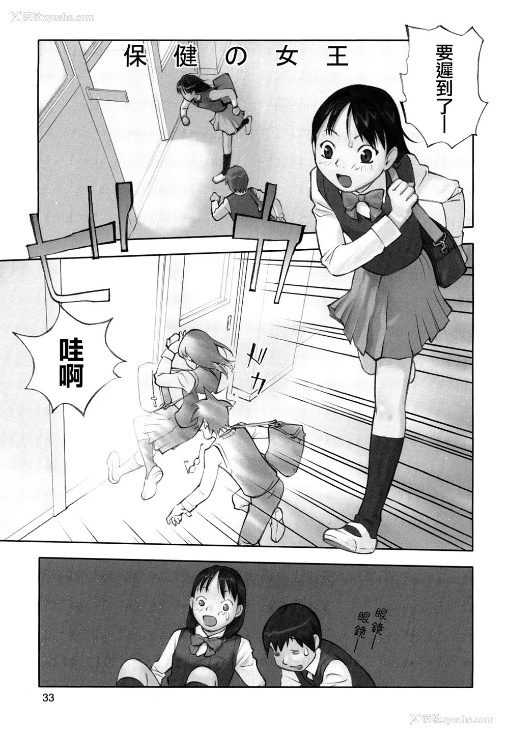 35P - [萝生萌 第013号][花犬] 少女戯画