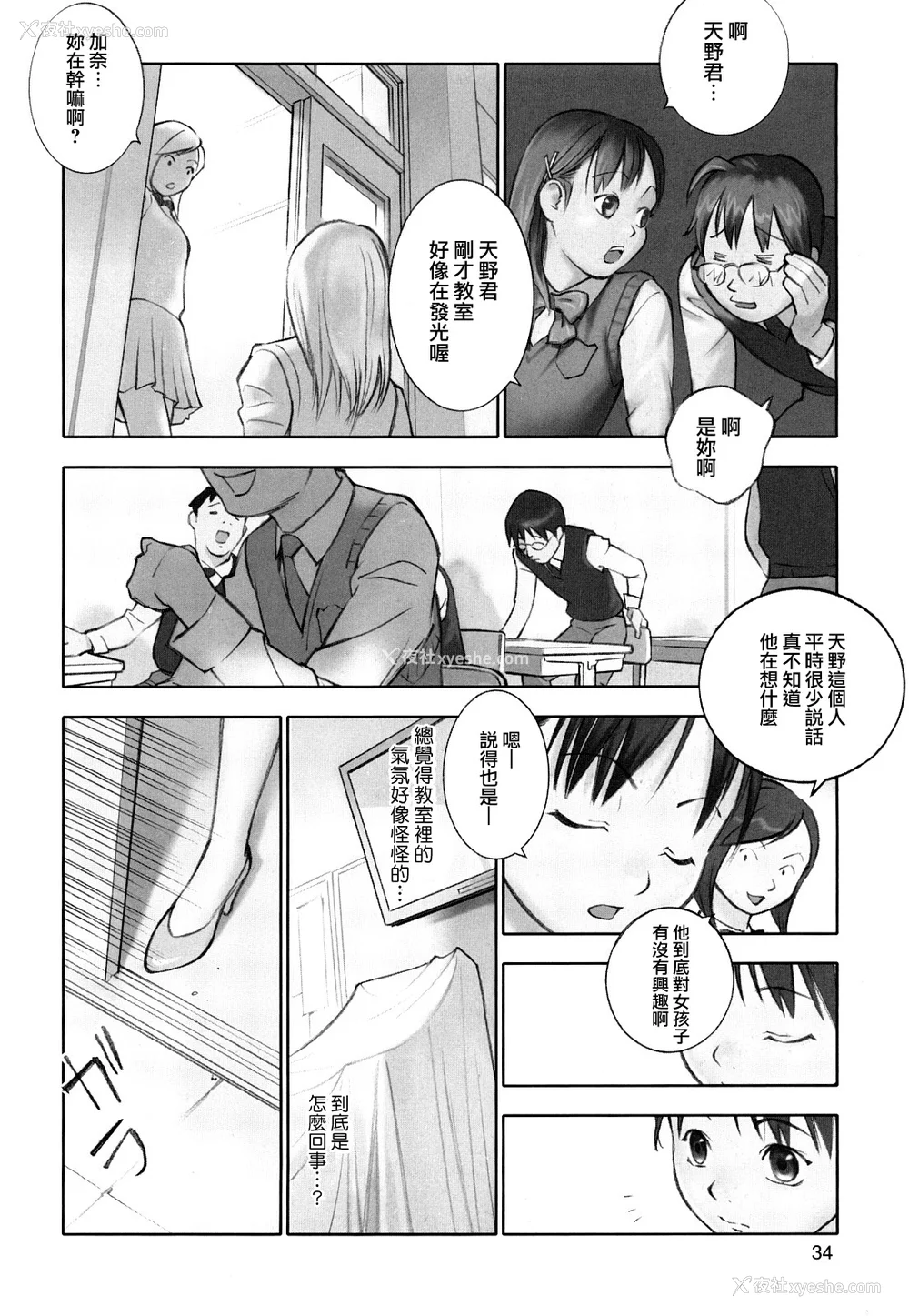 36P - [萝生萌 第013号][花犬] 少女戯画
