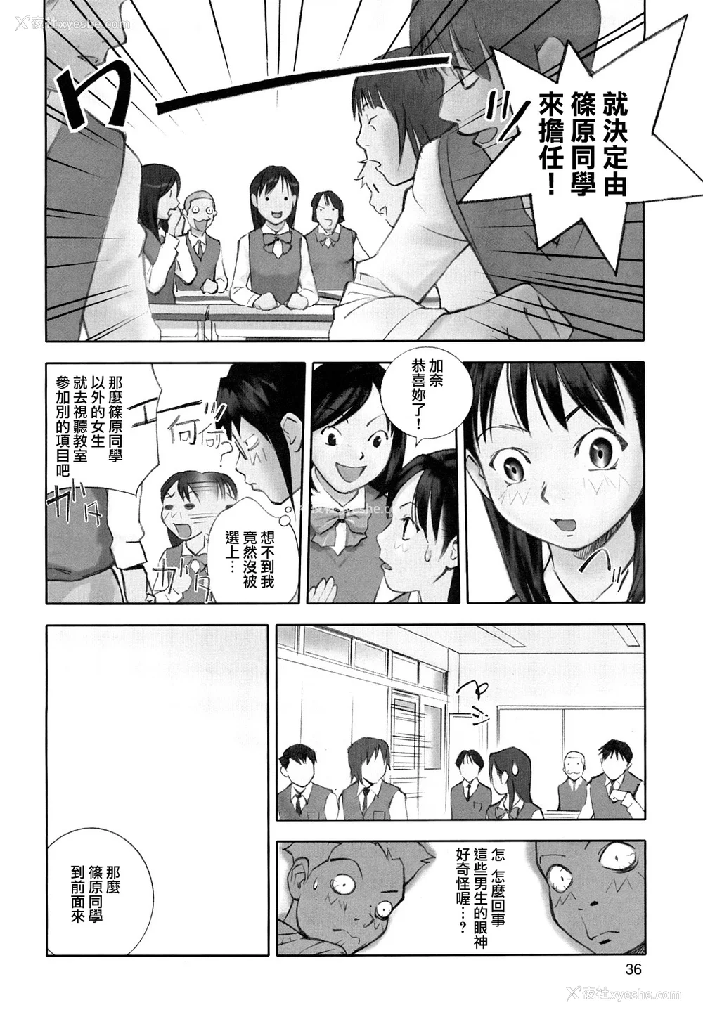 38P - [萝生萌 第013号][花犬] 少女戯画