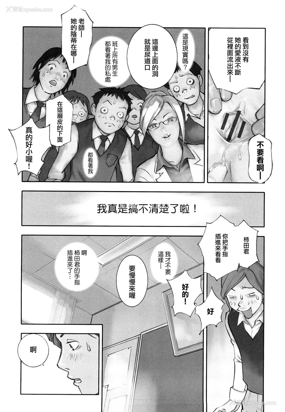 46P - [萝生萌 第013号][花犬] 少女戯画