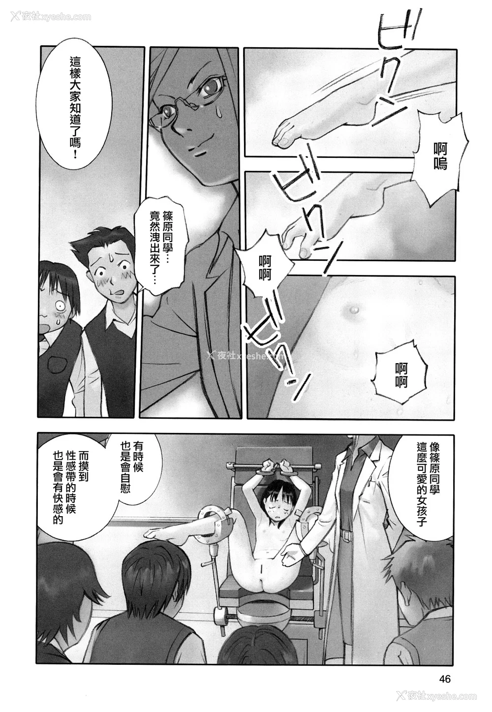 48P - [萝生萌 第013号][花犬] 少女戯画