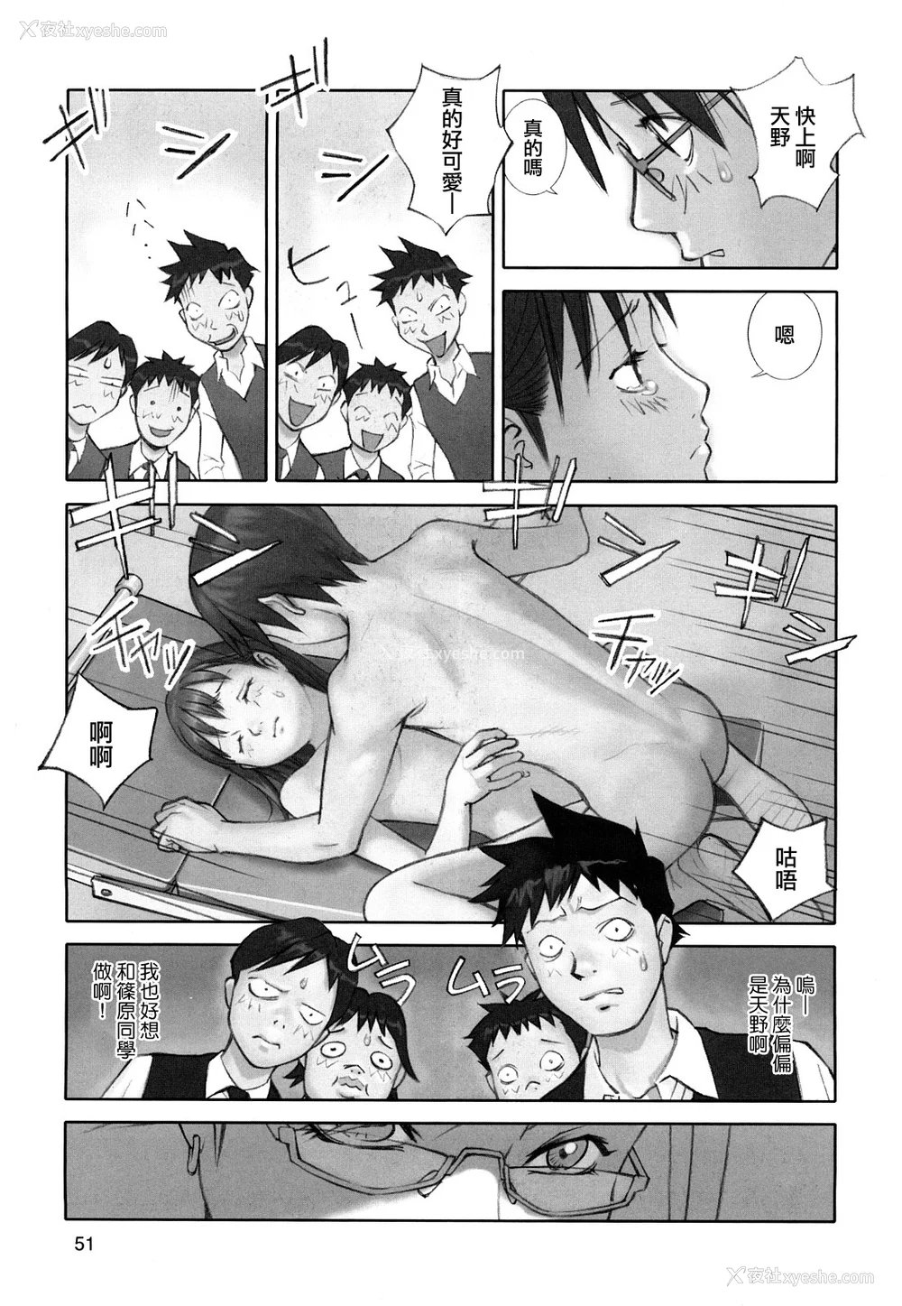 53P - [萝生萌 第013号][花犬] 少女戯画