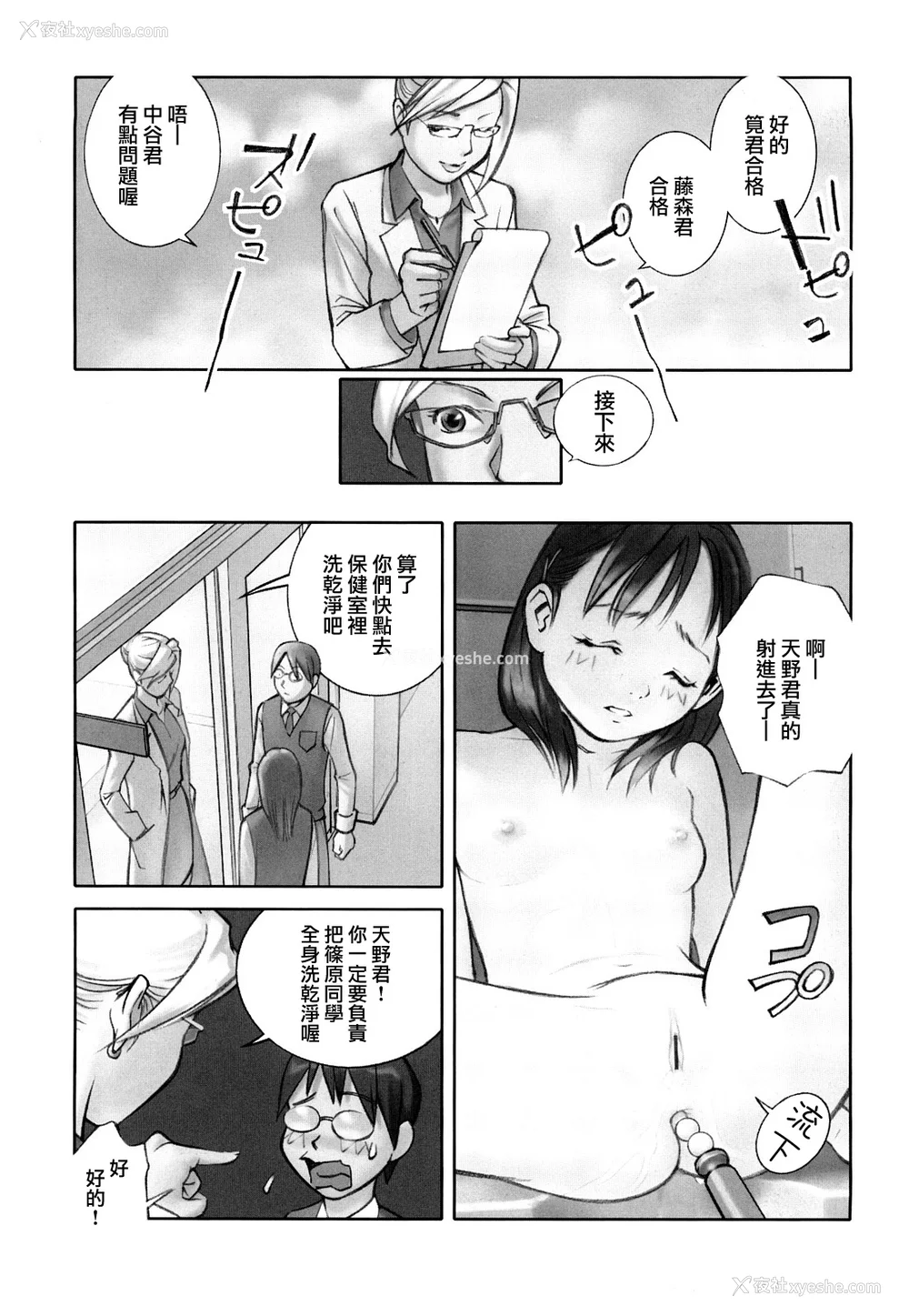 57P - [萝生萌 第013号][花犬] 少女戯画
