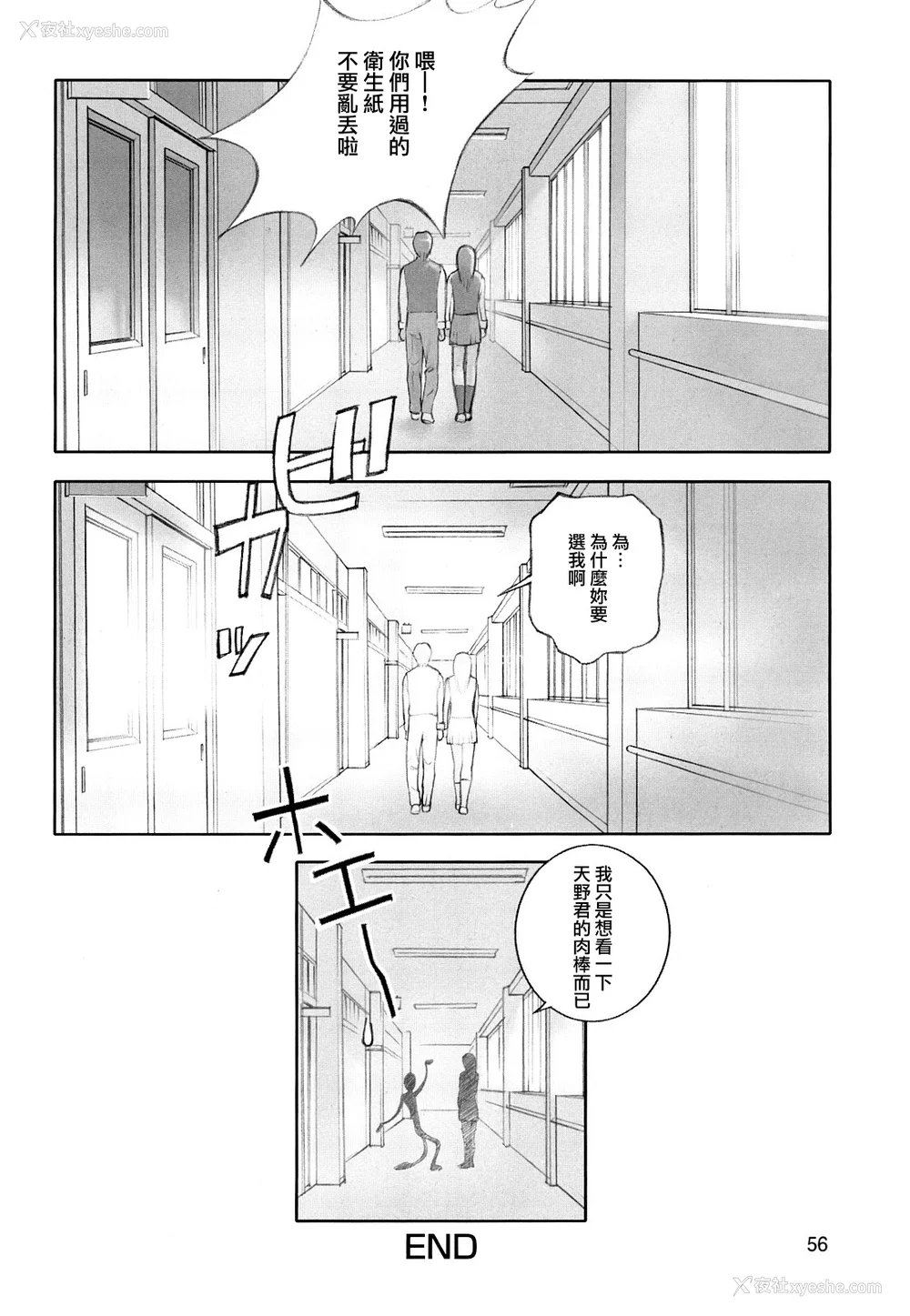 58P - [萝生萌 第013号][花犬] 少女戯画