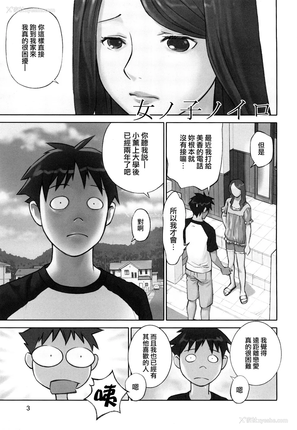 5P - [萝生萌 第013号][花犬] 少女戯画