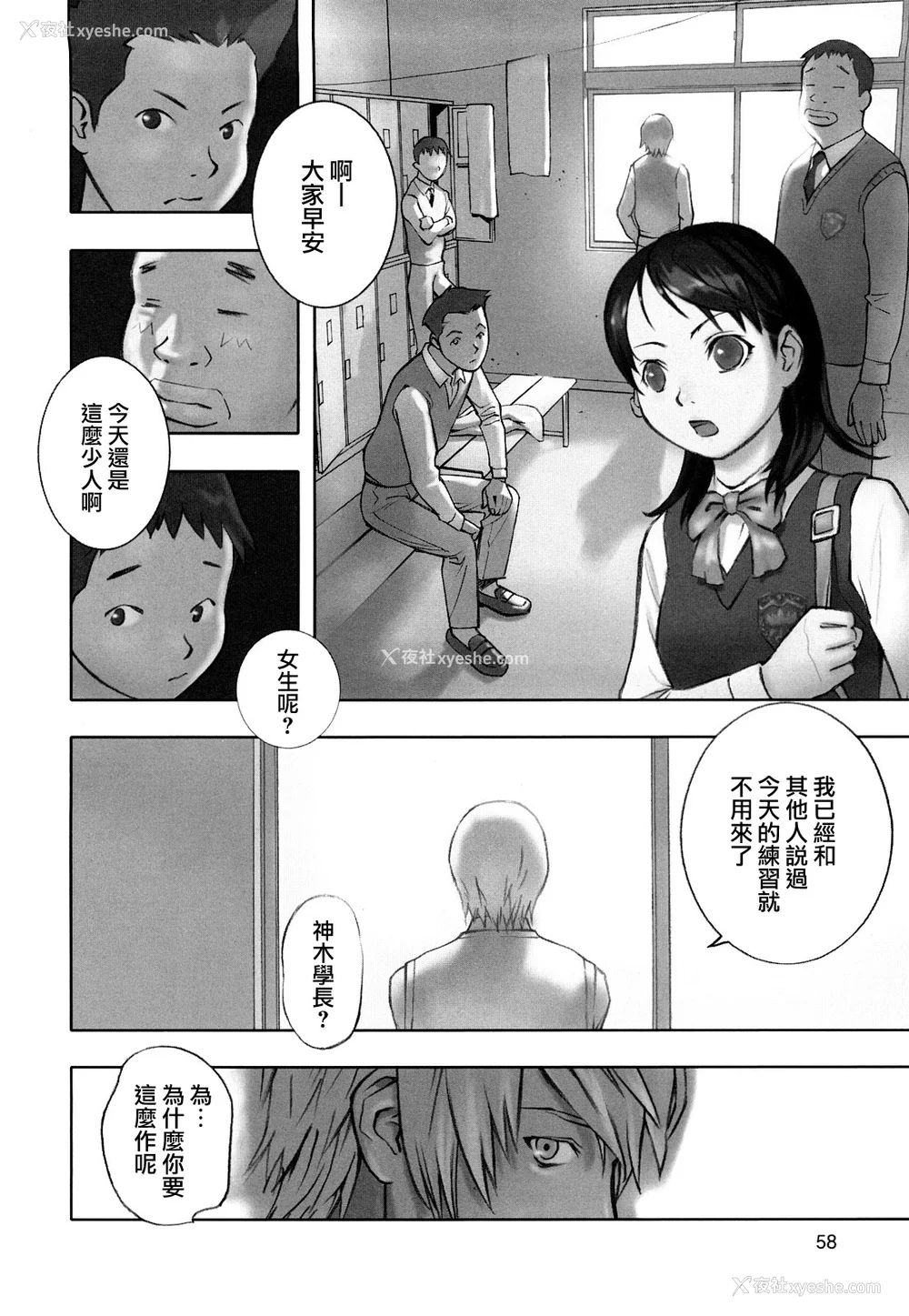 60P - [萝生萌 第013号][花犬] 少女戯画