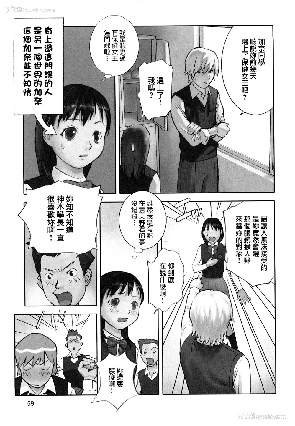 61P - [萝生萌 第013号][花犬] 少女戯画