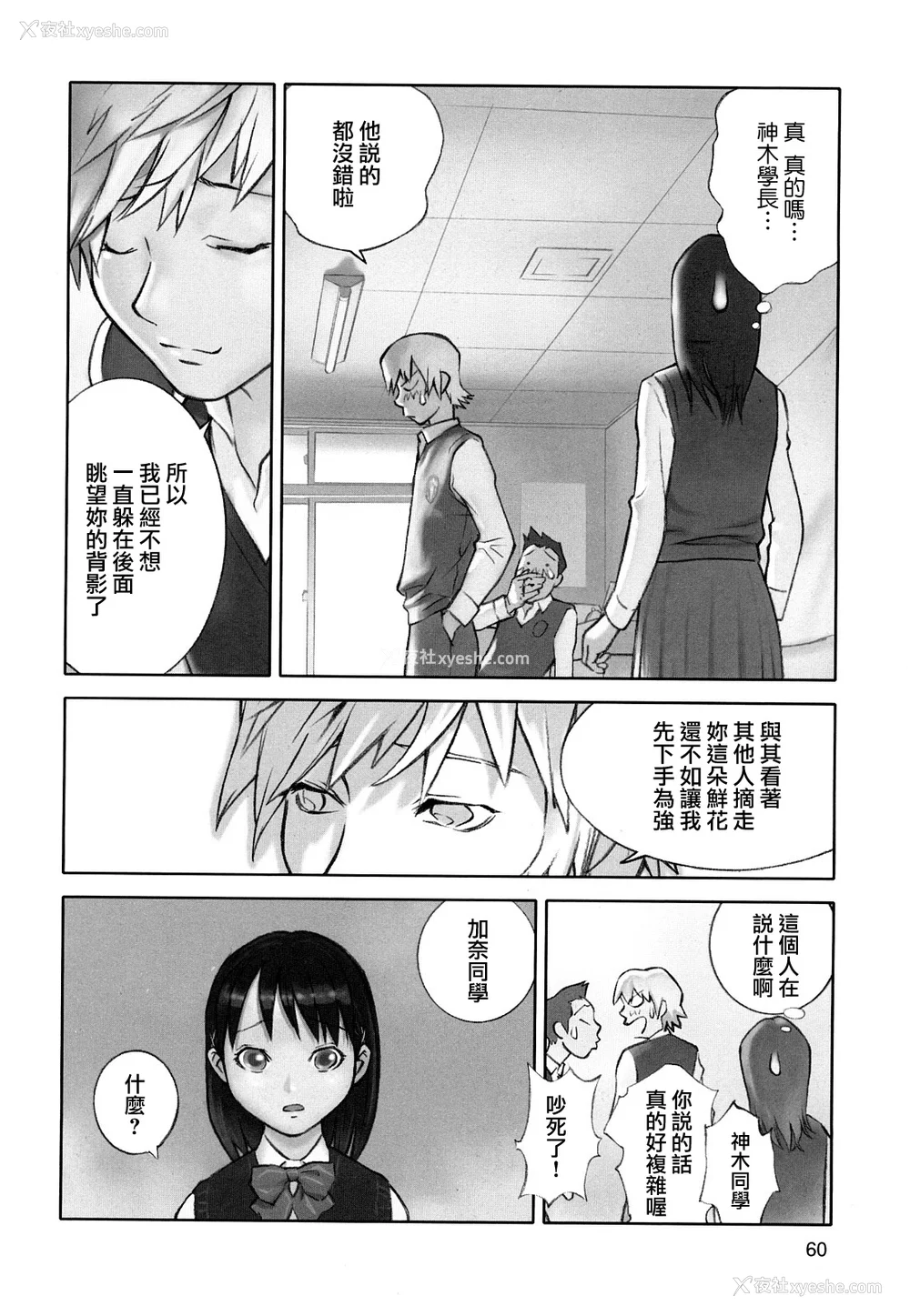 62P - [萝生萌 第013号][花犬] 少女戯画