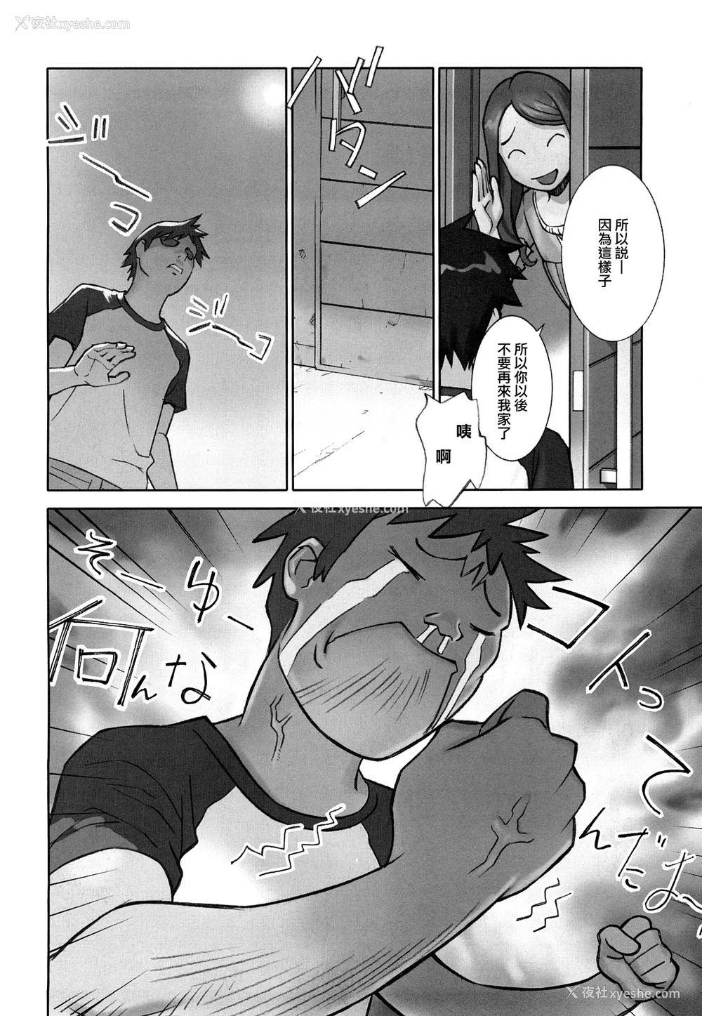6P - [萝生萌 第013号][花犬] 少女戯画