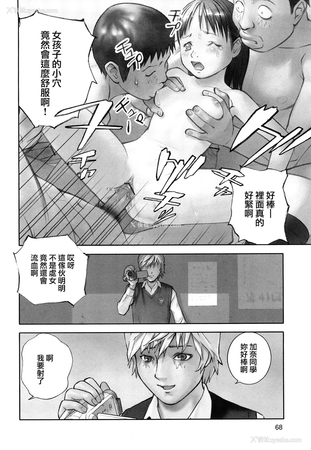 70P - [萝生萌 第013号][花犬] 少女戯画