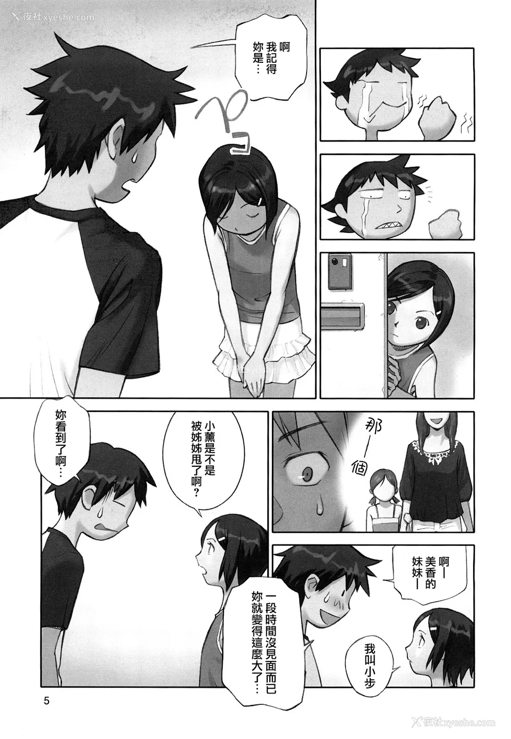7P - [萝生萌 第013号][花犬] 少女戯画